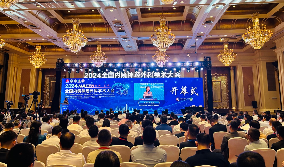 【萊沃醫(yī)療】熱烈慶祝2024全國(guó)內(nèi)鏡神經(jīng)外科學(xué)術(shù)大會(huì)隆重召開(kāi)